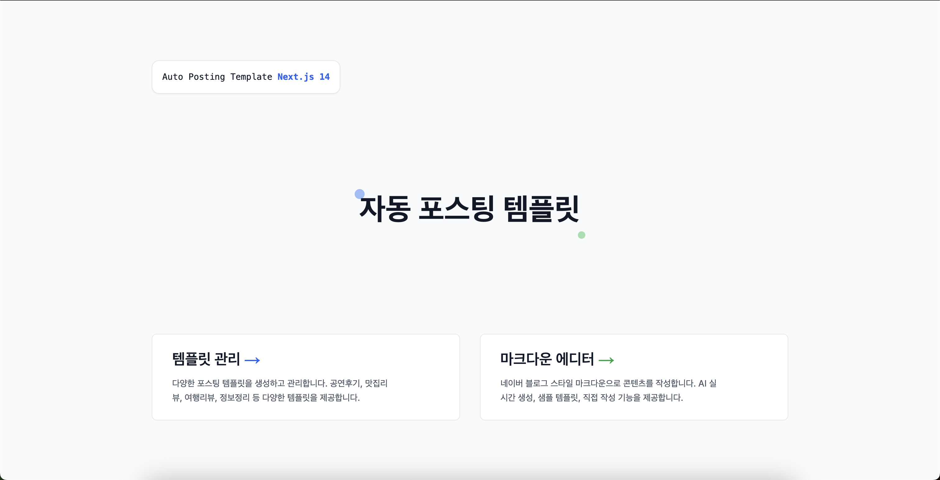 Naver Blog Content Simulator (PoC)